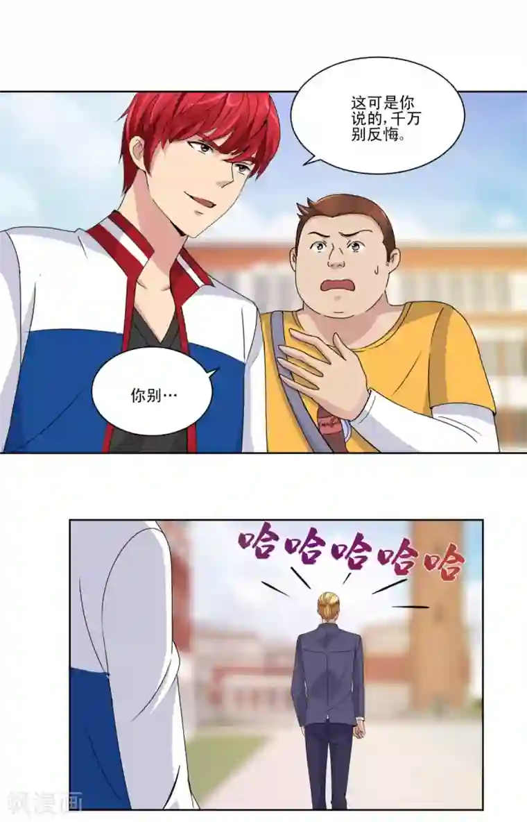 都市至尊系统第48话 装傻使坏周小飞