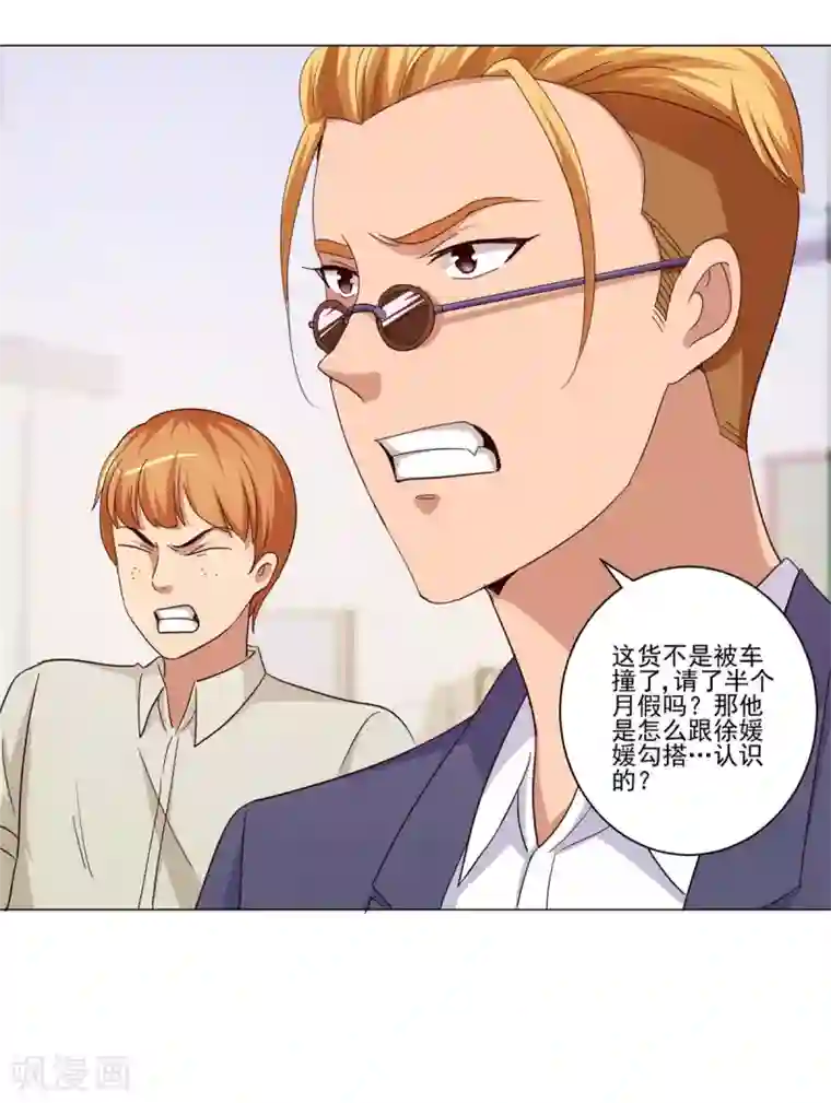 都市至尊系统第49话 失而复得的美丽佳人