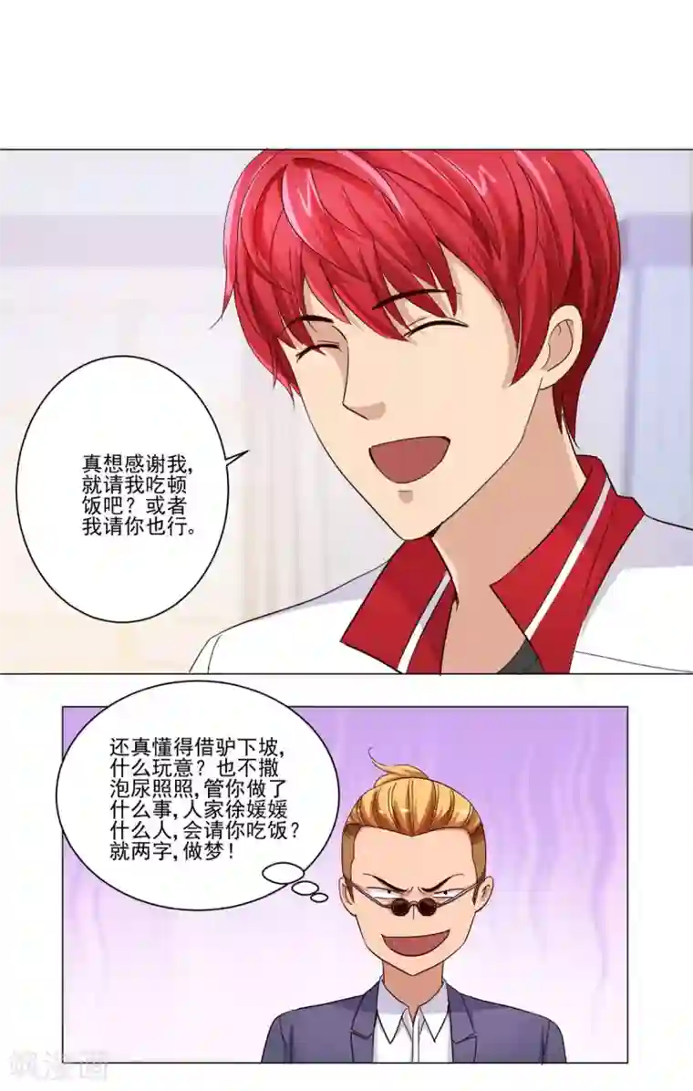 都市至尊系统第49话 失而复得的美丽佳人