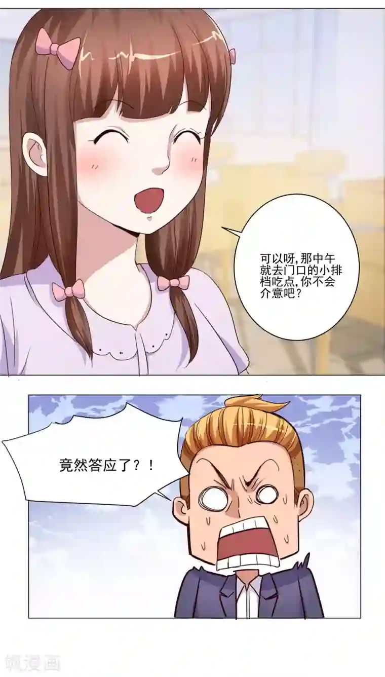 都市至尊系统第49话 失而复得的美丽佳人