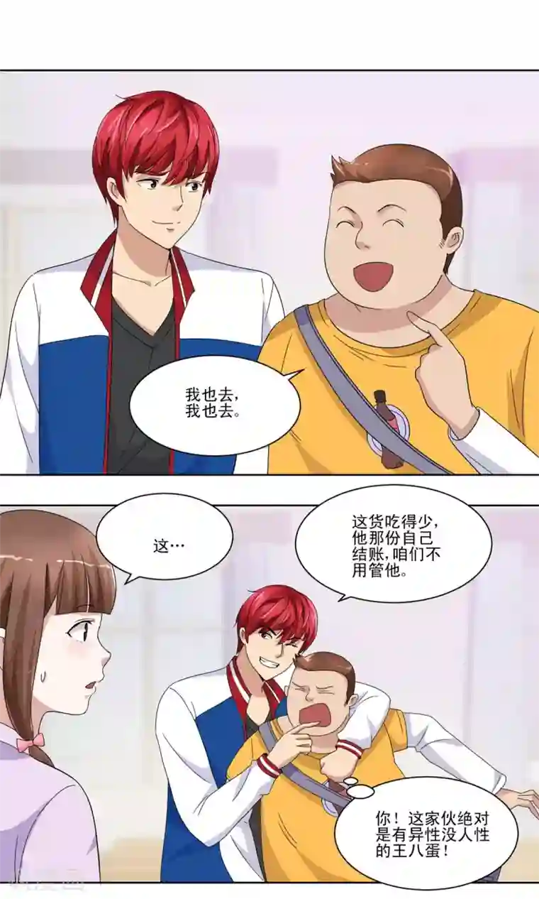 都市至尊系统第49话 失而复得的美丽佳人