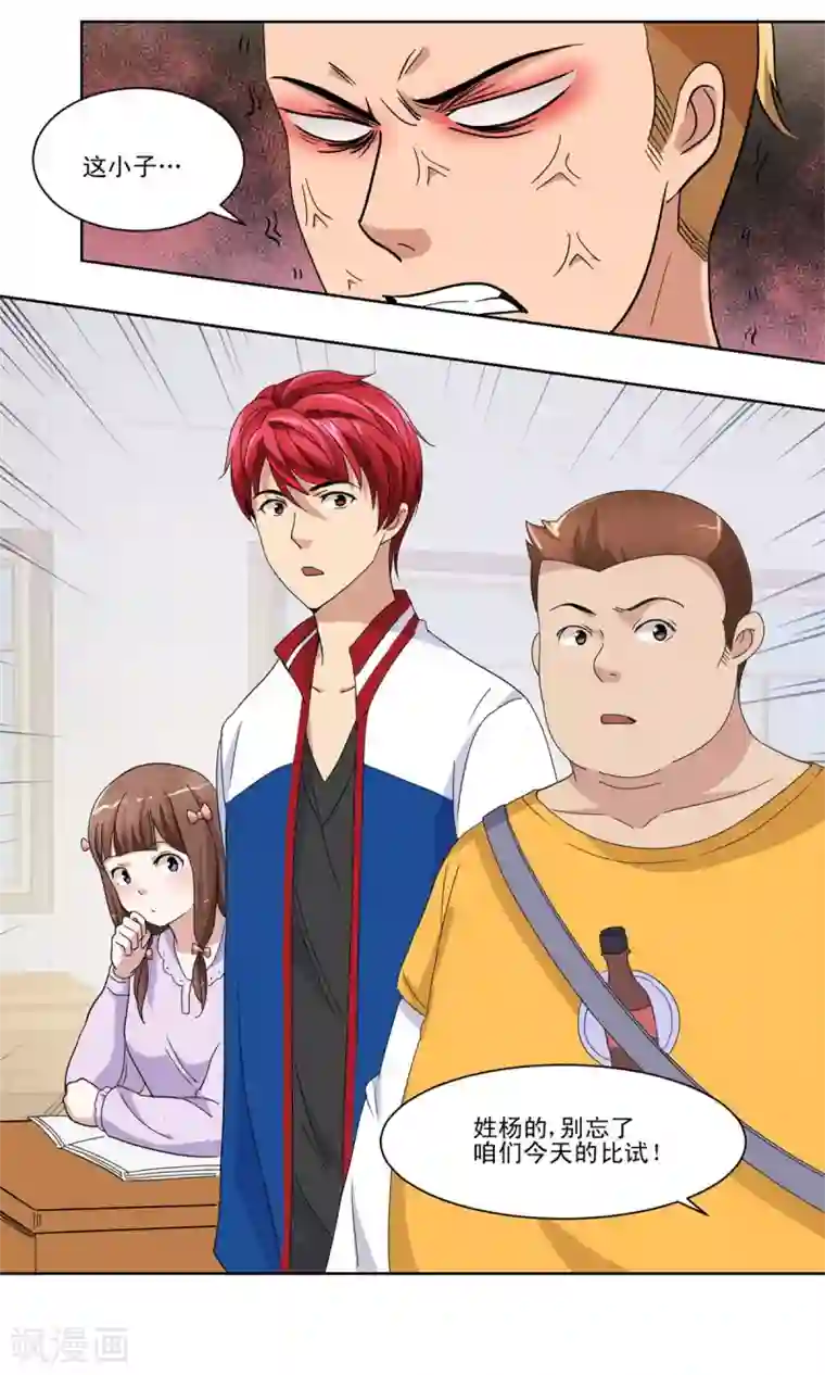 都市至尊系统第49话 失而复得的美丽佳人
