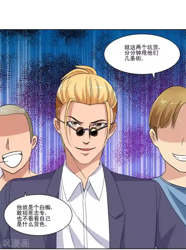 都市至尊系统第49话 失而复得的美丽佳人