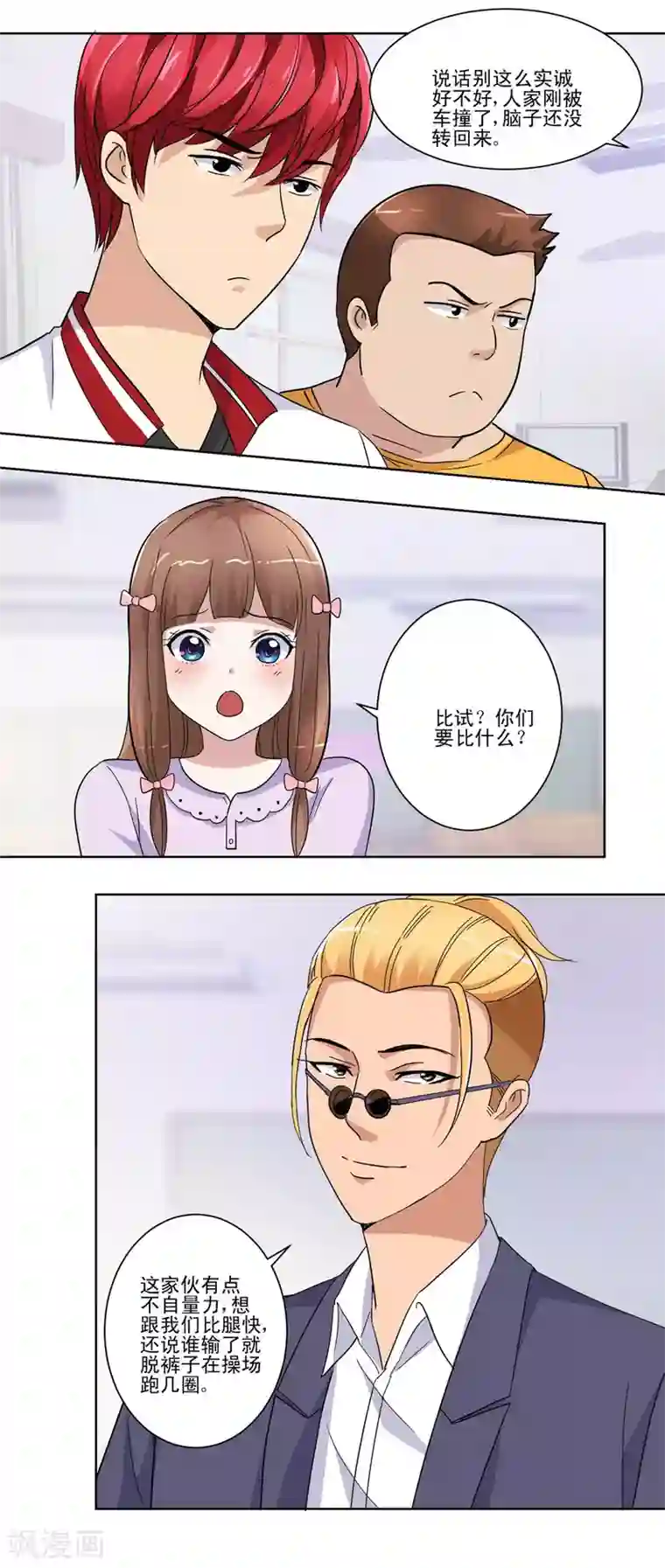 都市至尊系统第49话 失而复得的美丽佳人