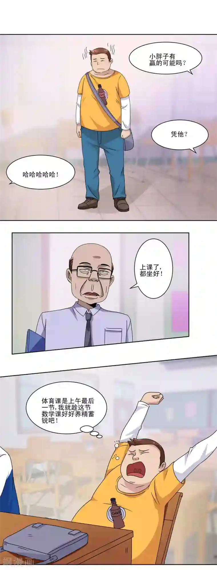 都市至尊系统第49话 失而复得的美丽佳人