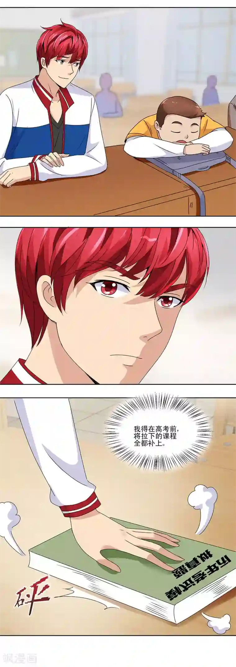 都市至尊系统第49话 失而复得的美丽佳人