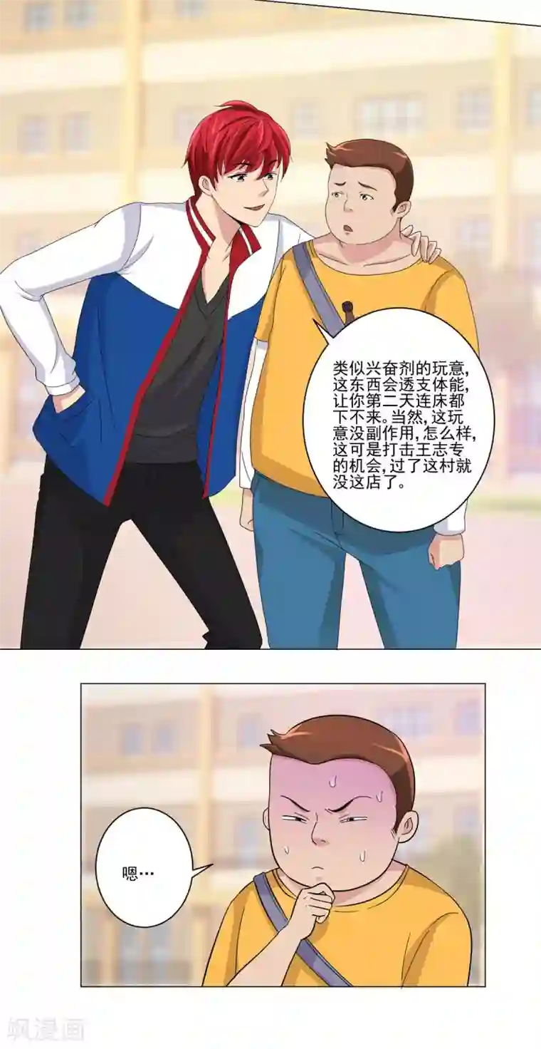 都市至尊系统第49话 失而复得的美丽佳人