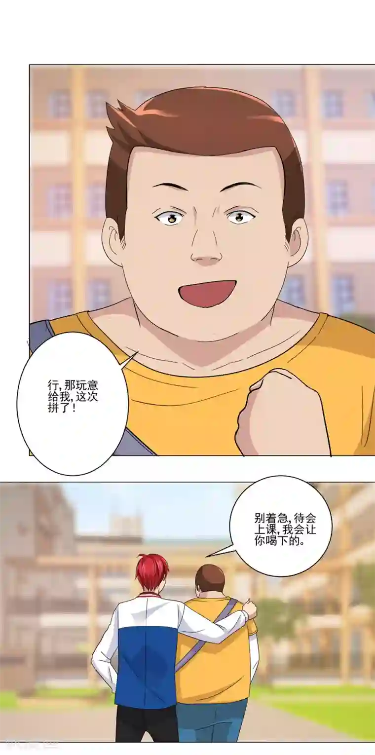都市至尊系统第49话 失而复得的美丽佳人