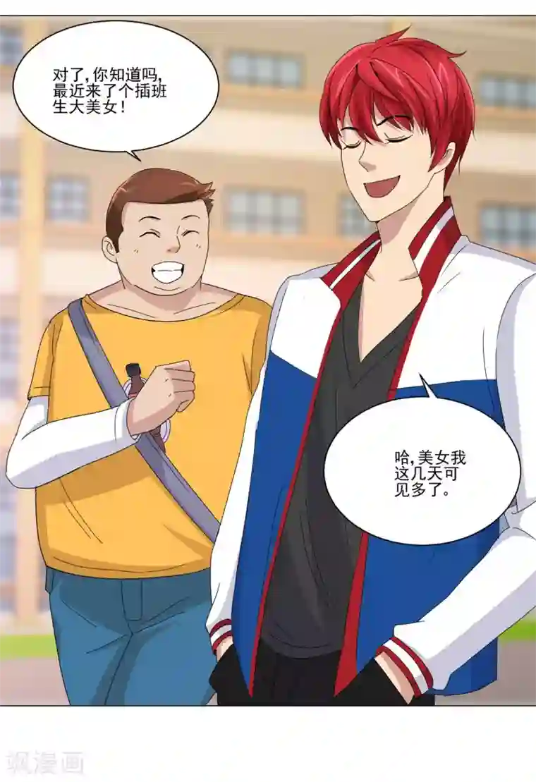 都市至尊系统第49话 失而复得的美丽佳人