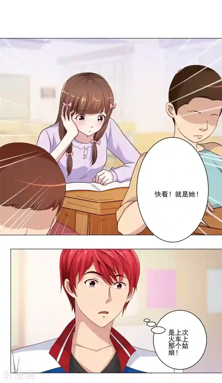 都市至尊系统第49话 失而复得的美丽佳人