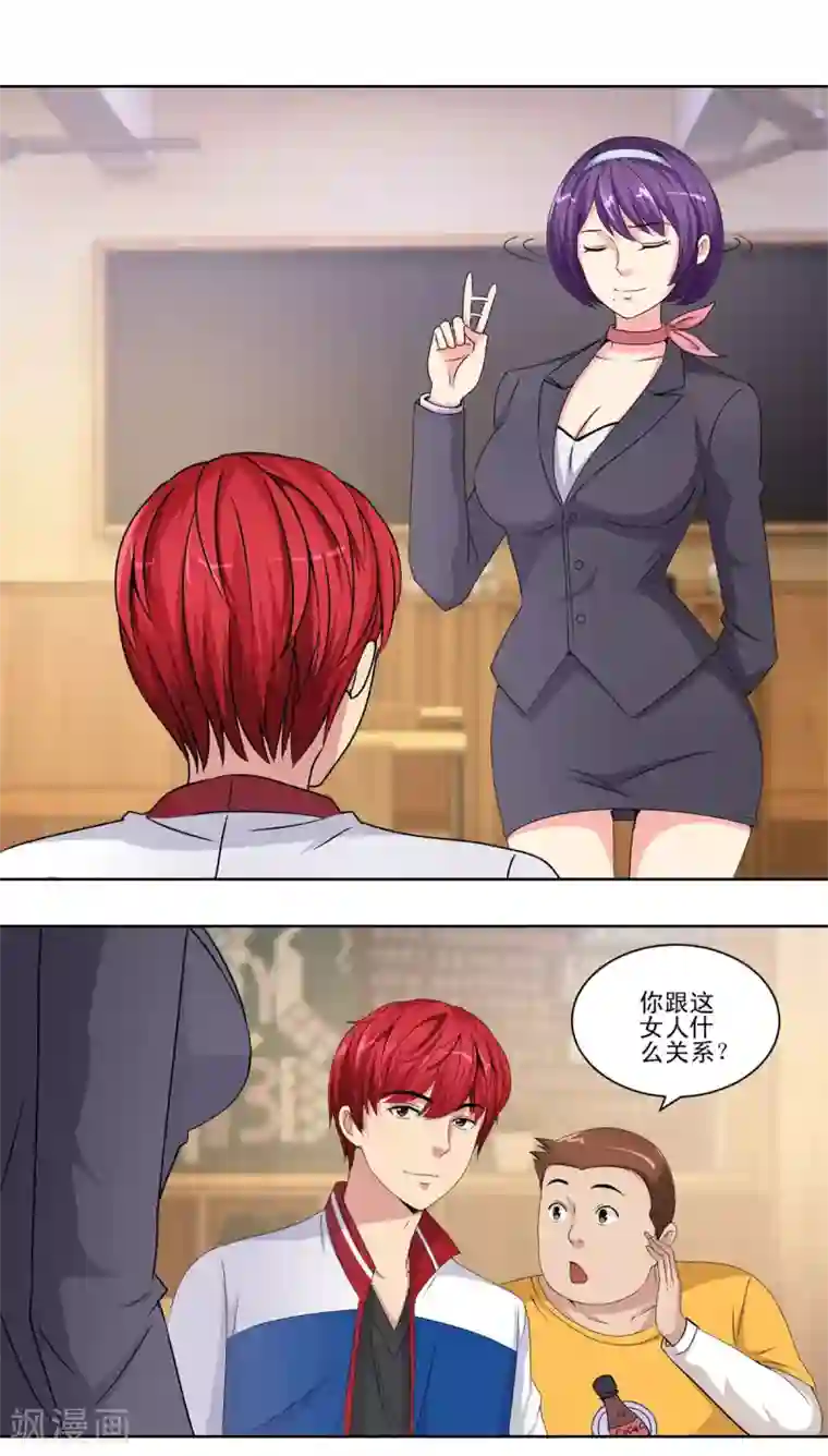 都市至尊系统第50话 突然间的数学天才