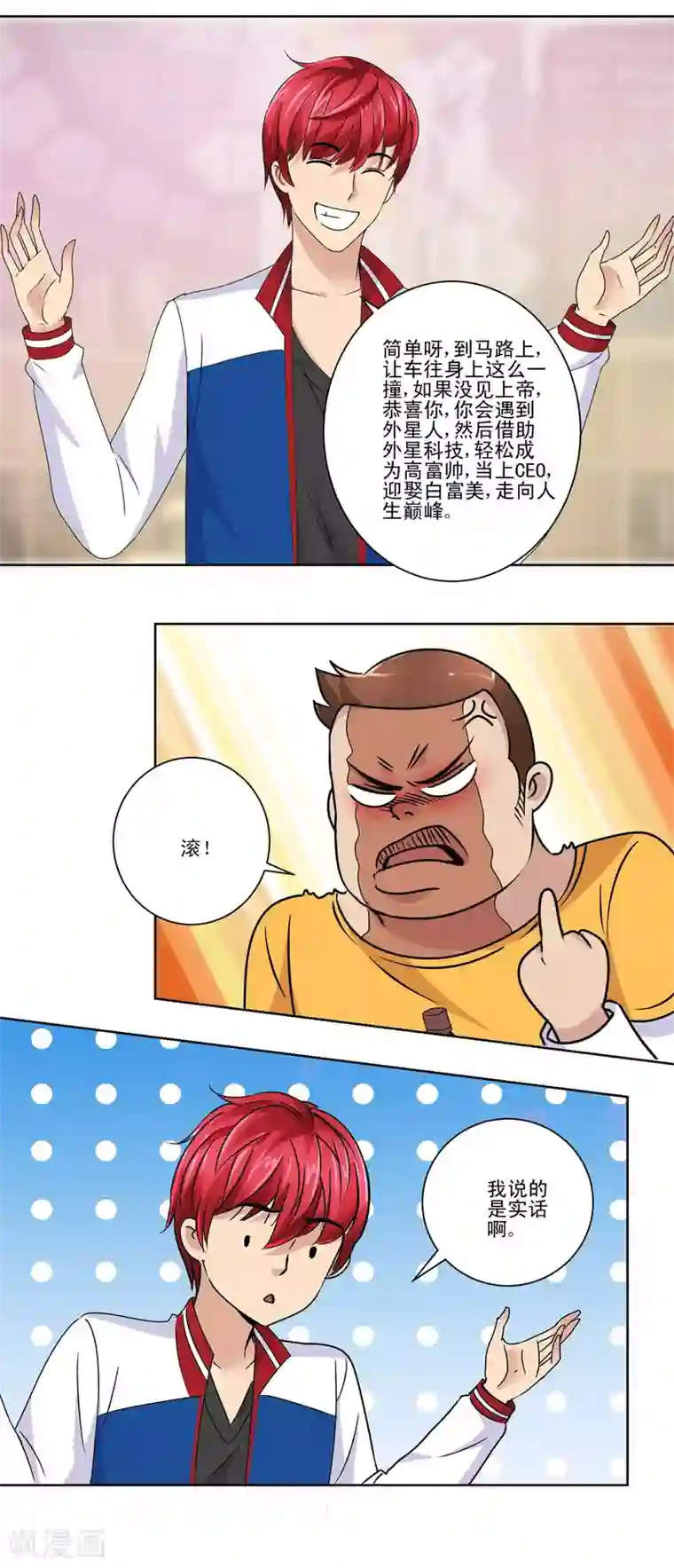 都市至尊系统第50话 突然间的数学天才