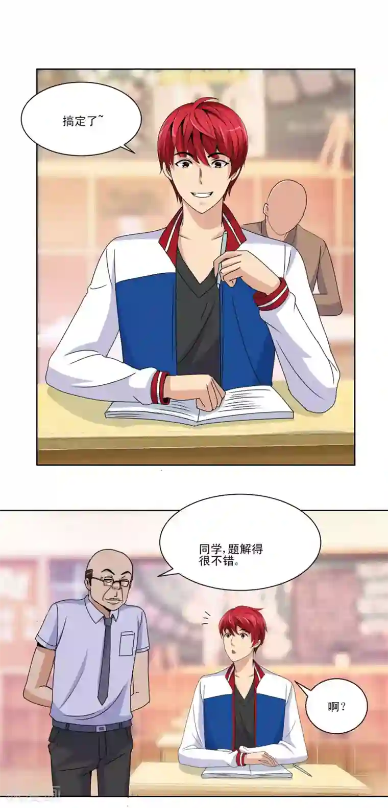 都市至尊系统第50话 突然间的数学天才