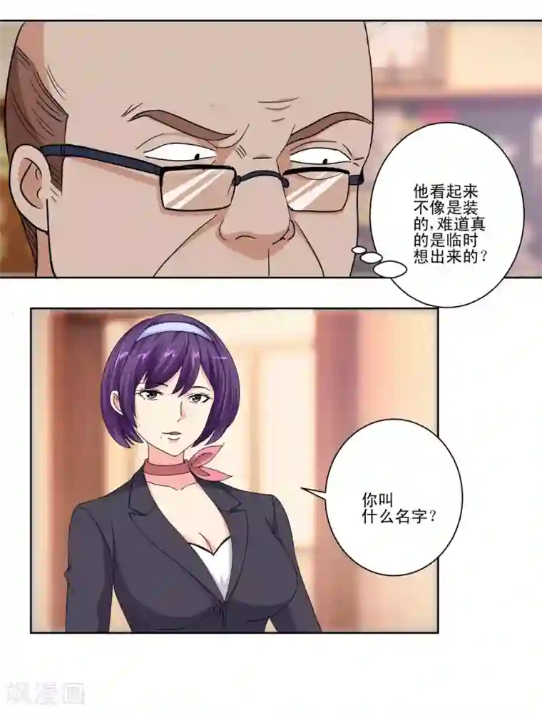 都市至尊系统第50话 突然间的数学天才