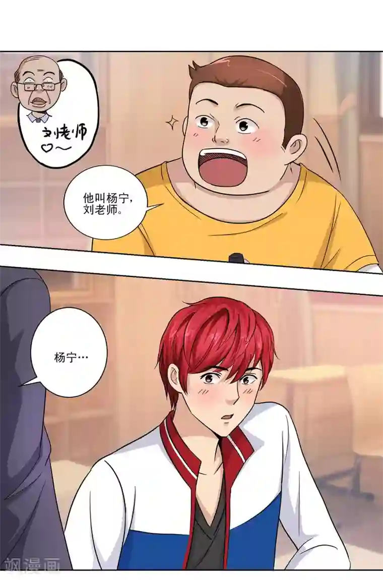 都市至尊系统第50话 突然间的数学天才