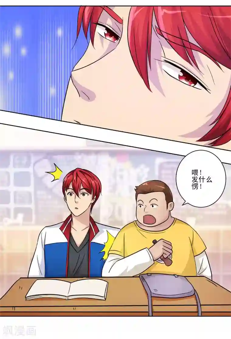 都市至尊系统第51话 母语记忆融合