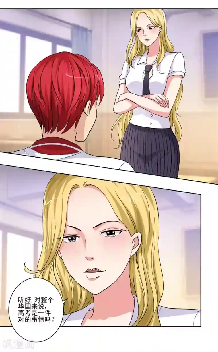 都市至尊系统第51话 母语记忆融合