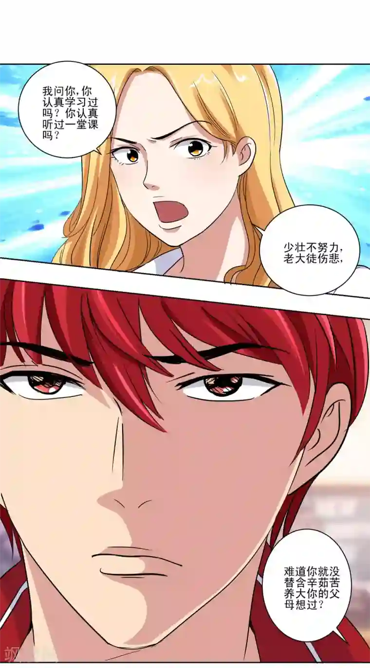 都市至尊系统第51话 母语记忆融合
