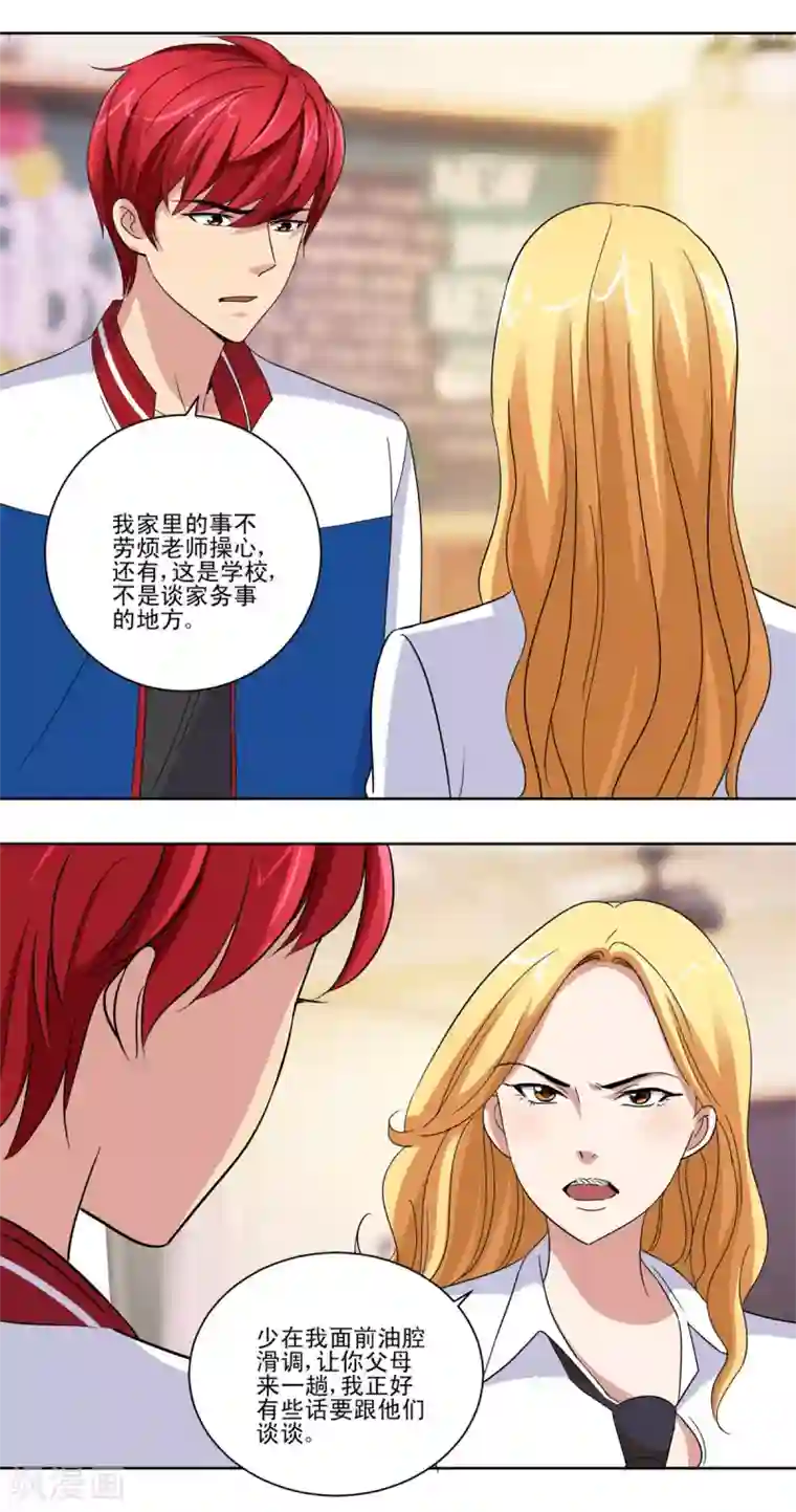 都市至尊系统第51话 母语记忆融合