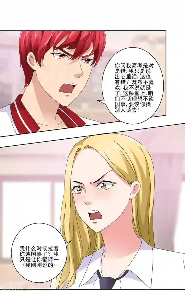 都市至尊系统第51话 母语记忆融合