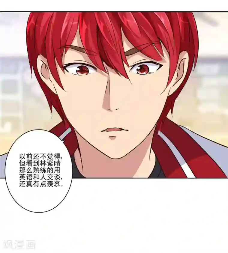 都市至尊系统第51话 母语记忆融合