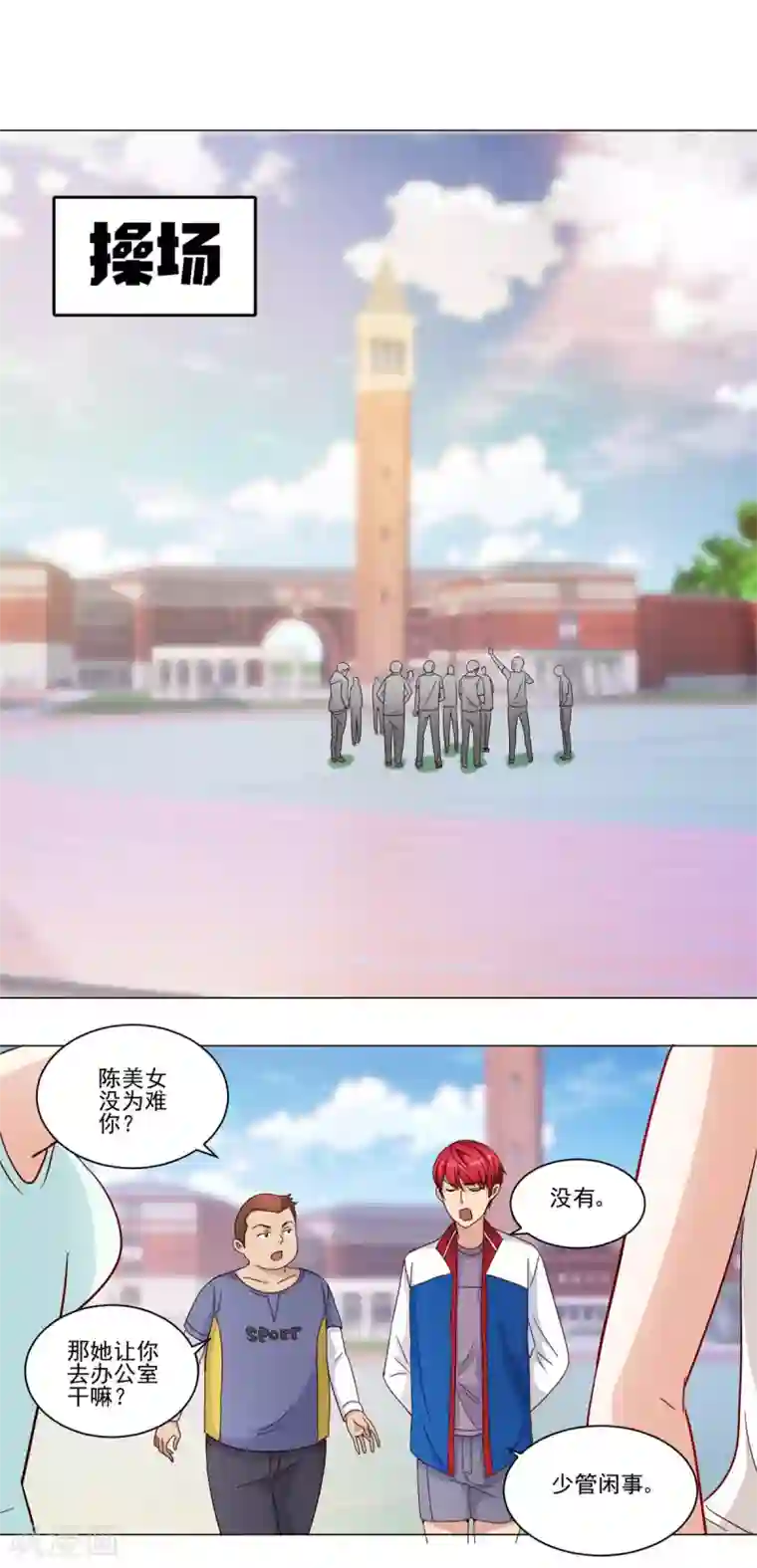 都市至尊系统第52话 学习英语的正确姿势