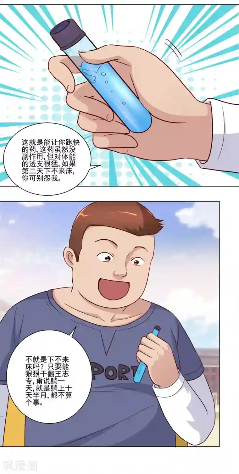 都市至尊系统第52话 学习英语的正确姿势