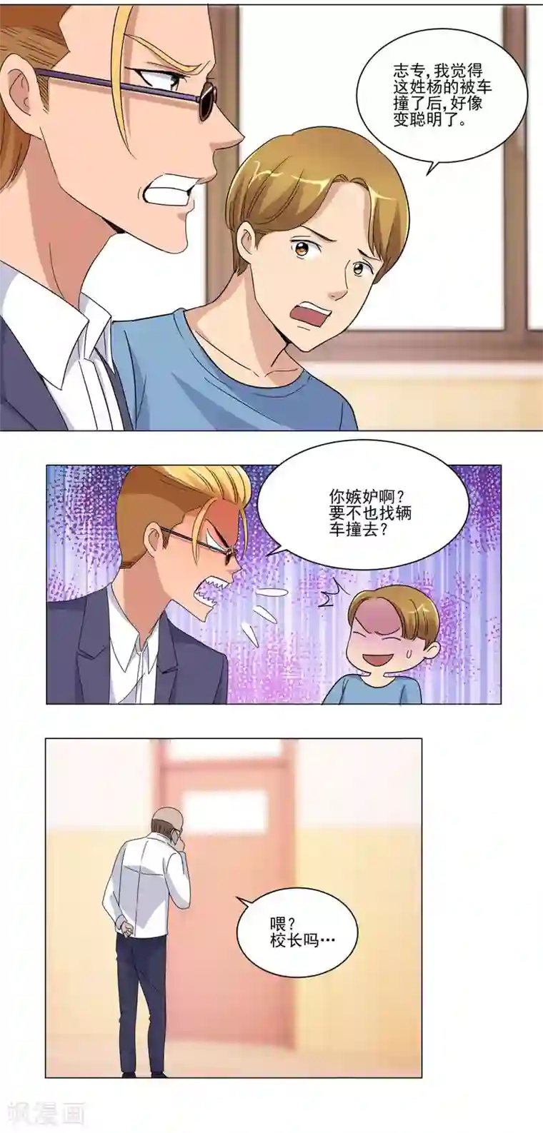 都市至尊系统第52话 学习英语的正确姿势