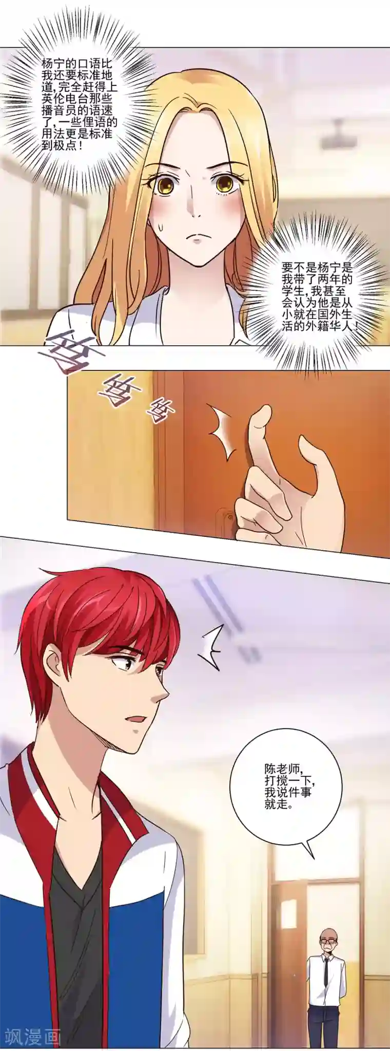 都市至尊系统第52话 学习英语的正确姿势