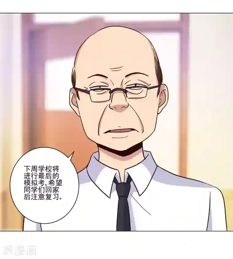 都市至尊系统第52话 学习英语的正确姿势