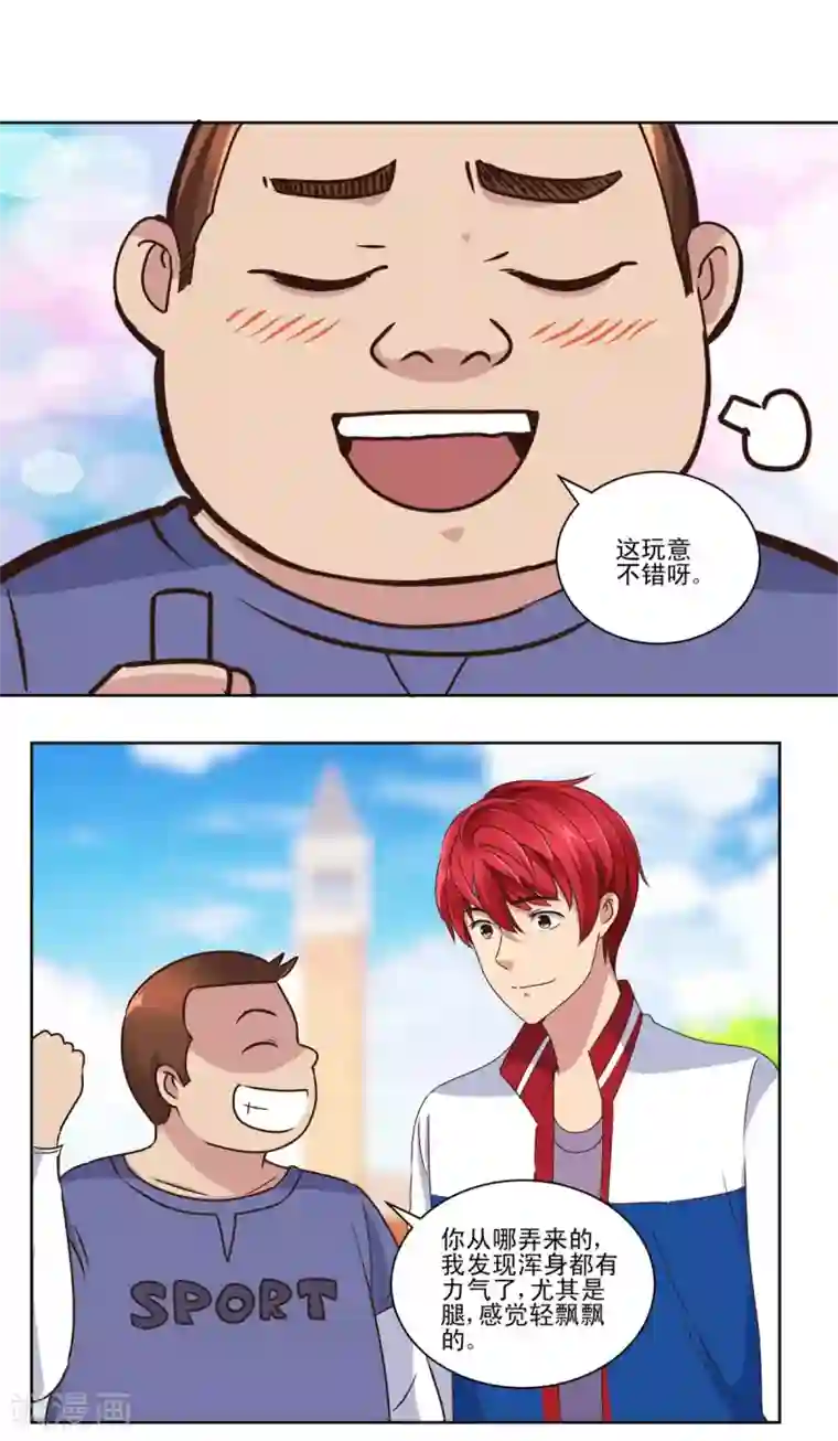 都市至尊系统第53话 车祸后的超级发育