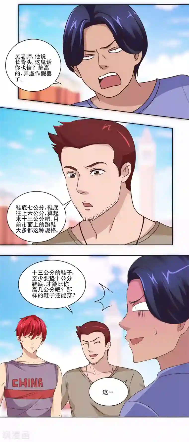 都市至尊系统第53话 车祸后的超级发育