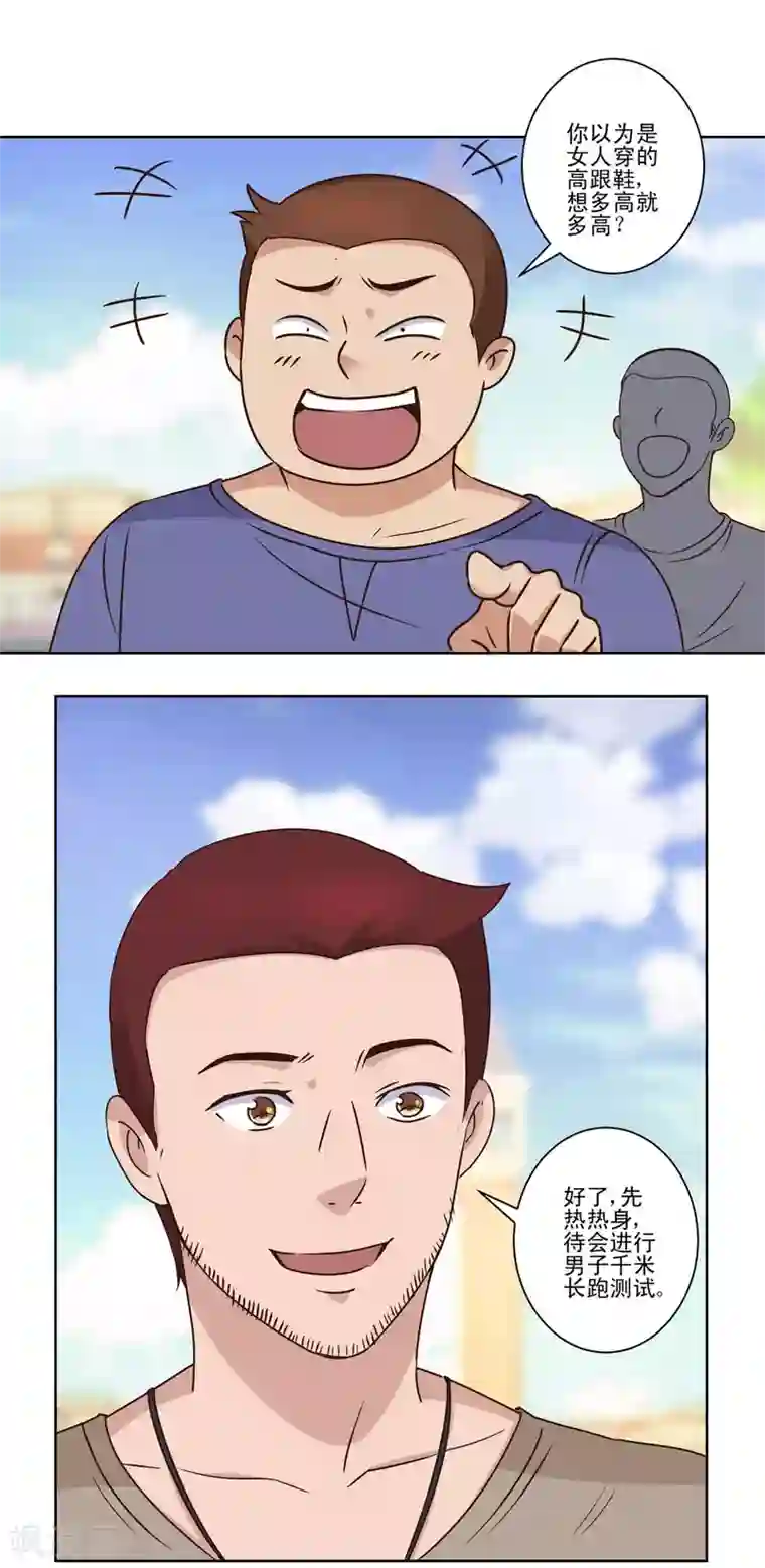 都市至尊系统第53话 车祸后的超级发育