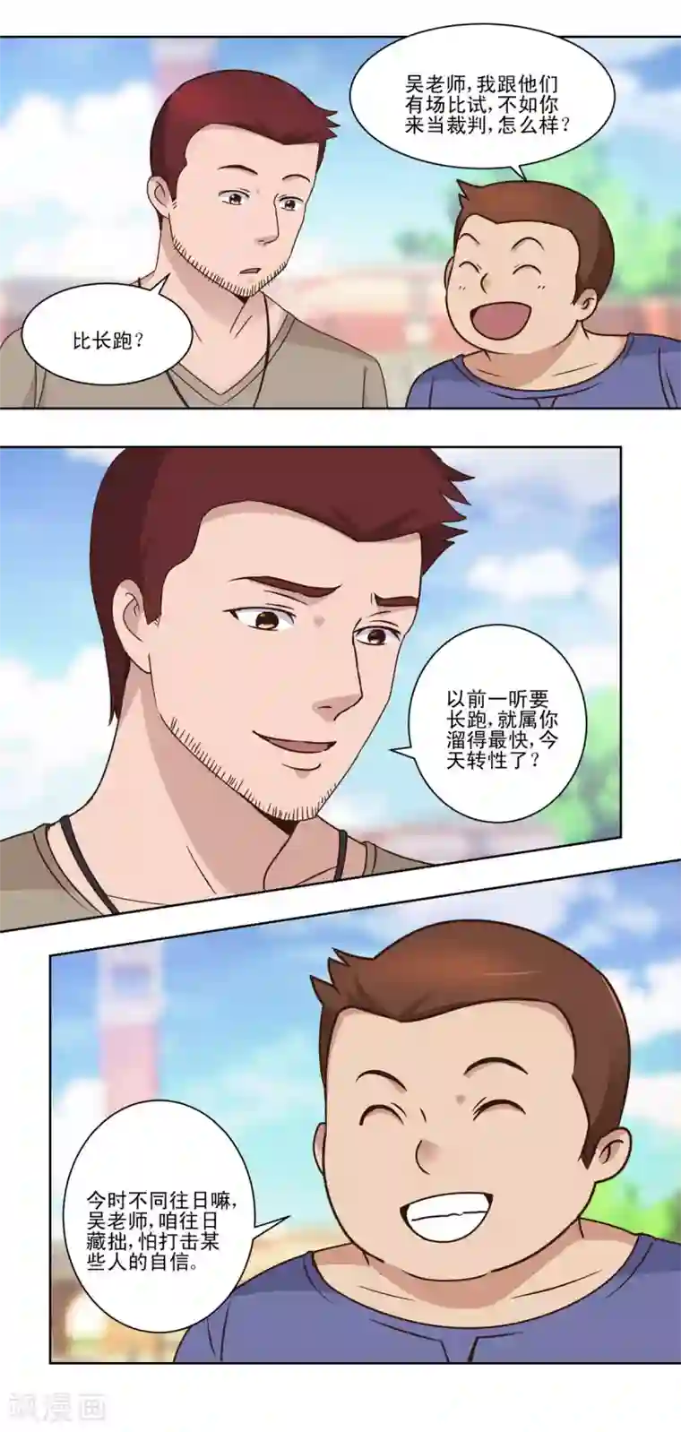 都市至尊系统第53话 车祸后的超级发育