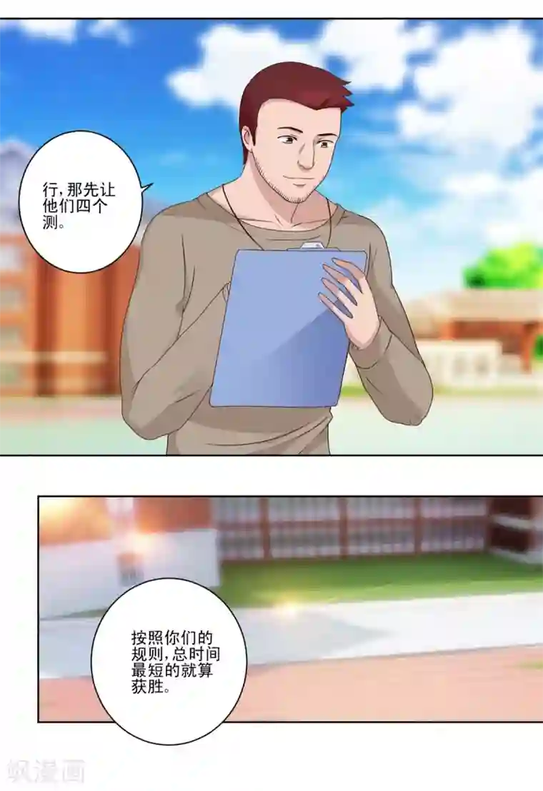 都市至尊系统第53话 车祸后的超级发育