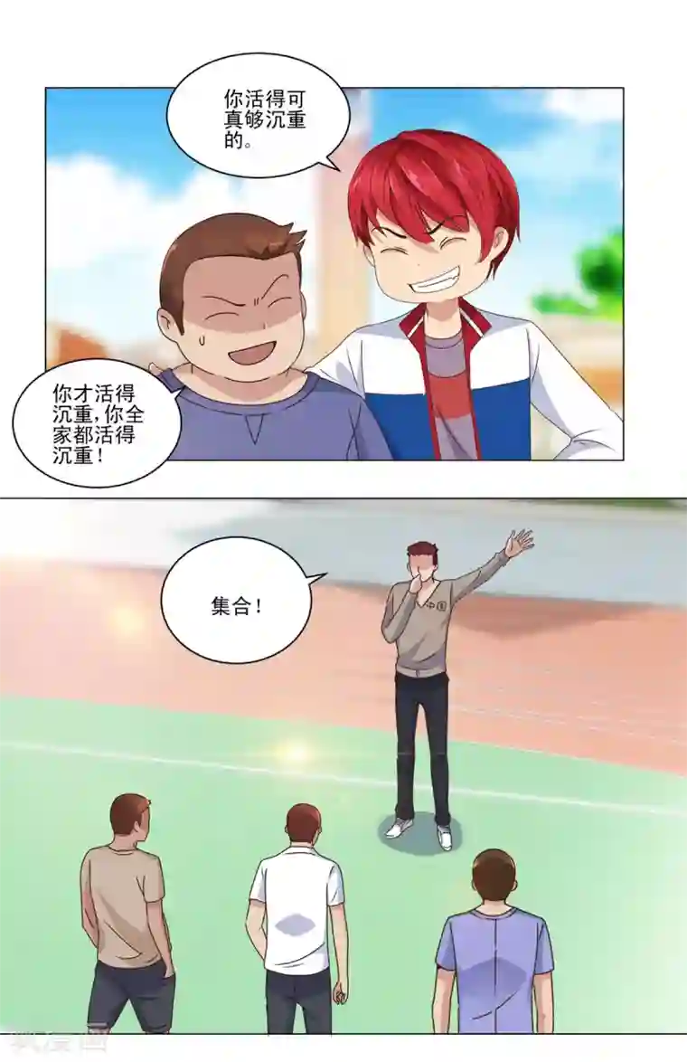 都市至尊系统第53话 车祸后的超级发育