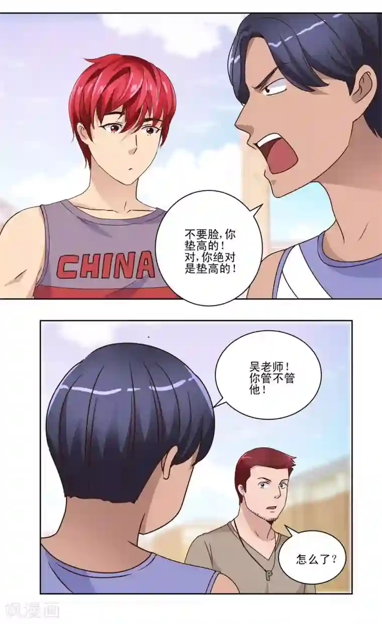 都市至尊系统第53话 车祸后的超级发育