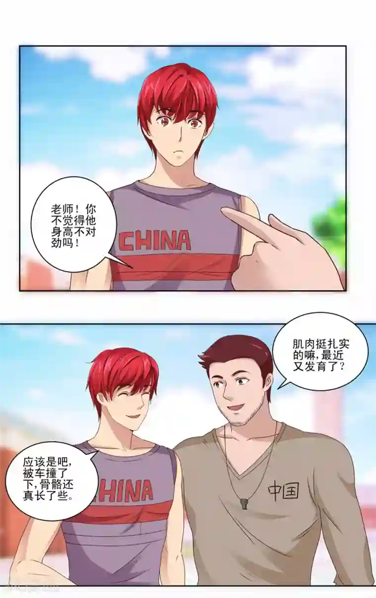都市至尊系统第53话 车祸后的超级发育