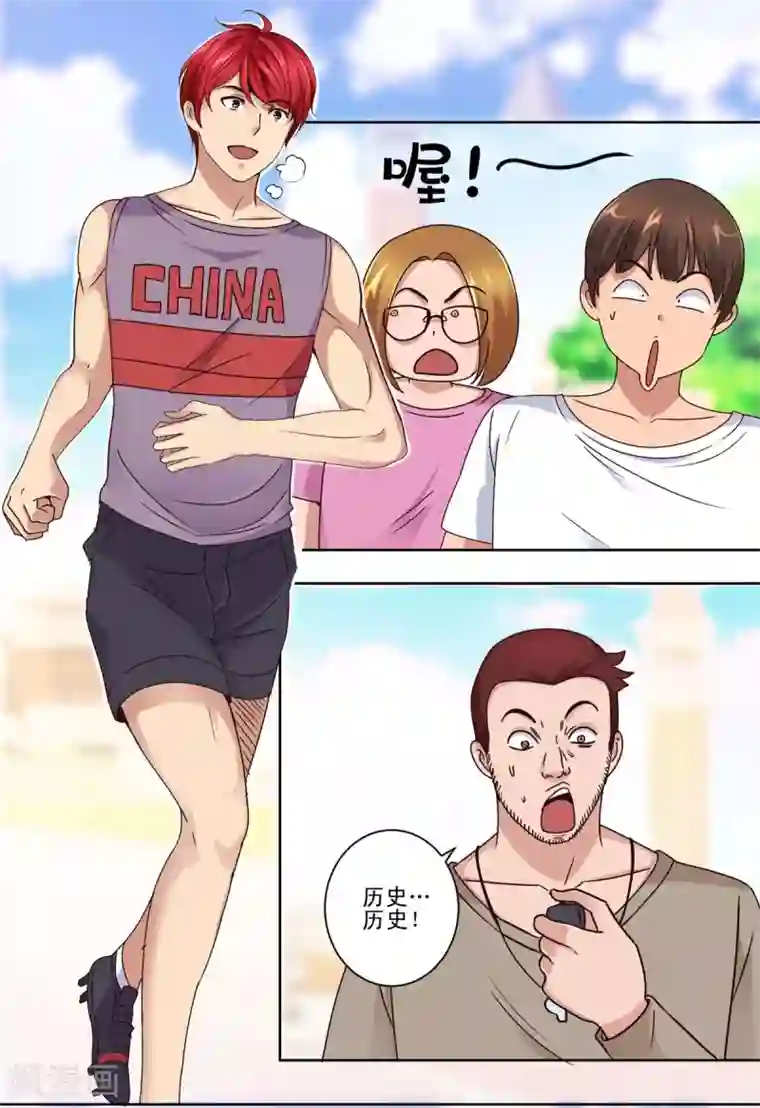 都市至尊系统第55话 连破三项世界纪录