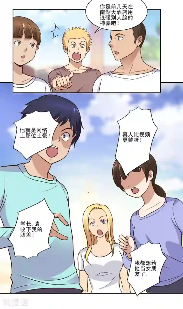 都市至尊系统第55话 连破三项世界纪录