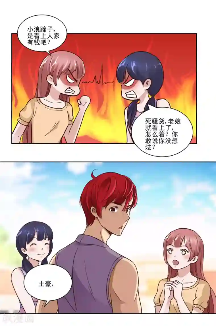 都市至尊系统第55话 连破三项世界纪录