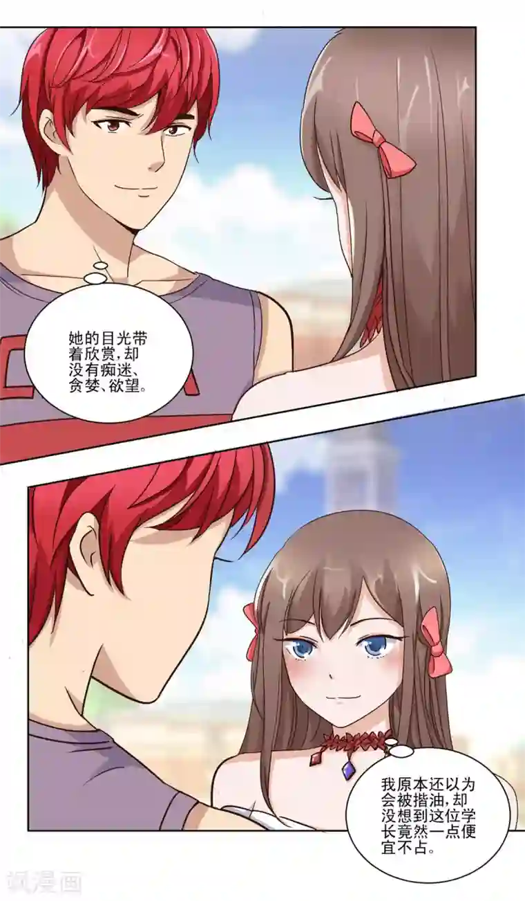 都市至尊系统第55话 连破三项世界纪录