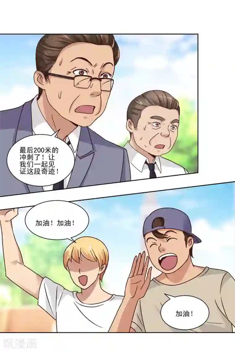 都市至尊系统第55话 连破三项世界纪录