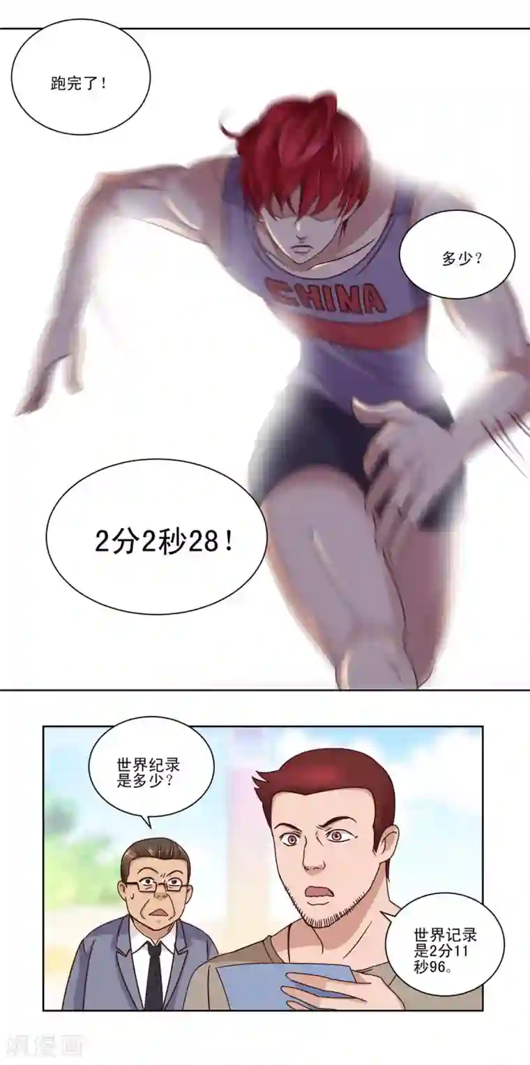 都市至尊系统第55话 连破三项世界纪录