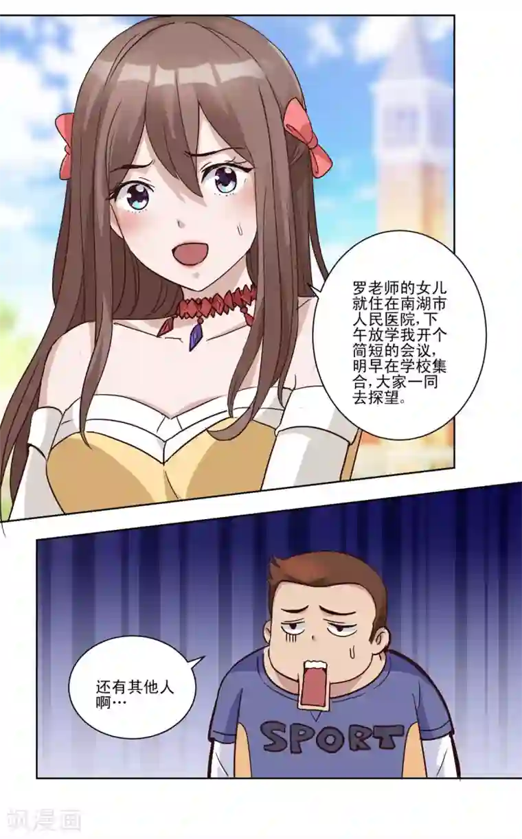 都市至尊系统第56话 美女学生会长