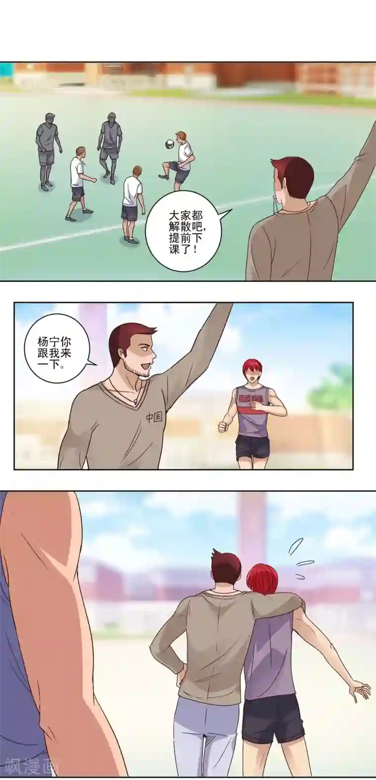 都市至尊系统第56话 美女学生会长