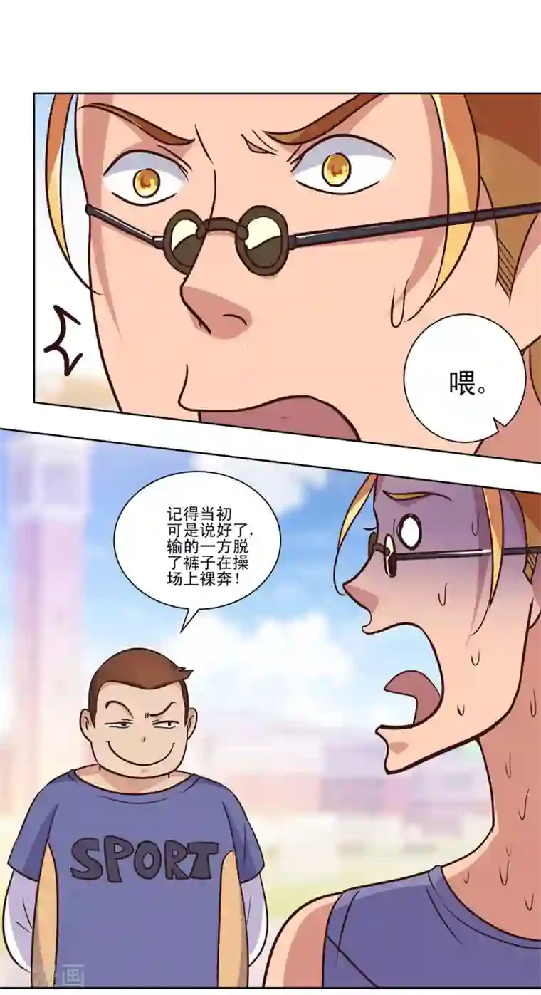 都市至尊系统第56话 美女学生会长