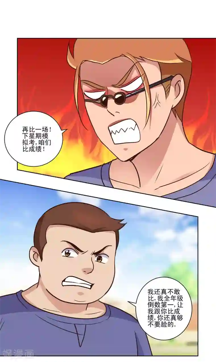 都市至尊系统第56话 美女学生会长