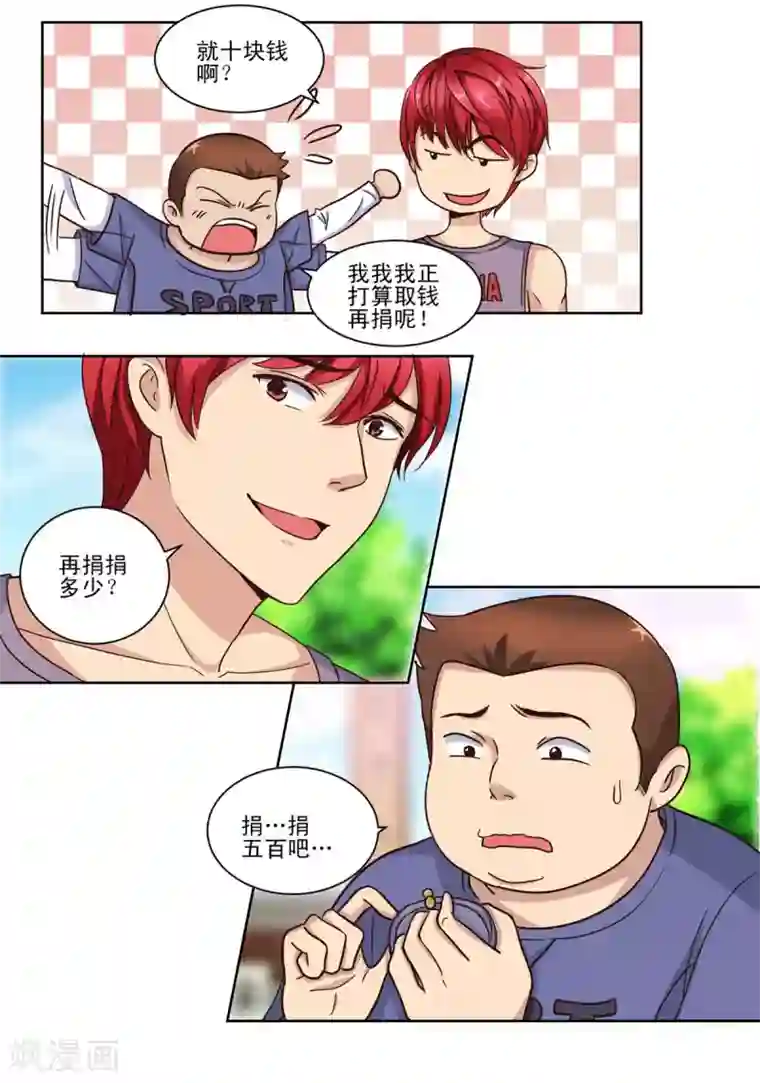 都市至尊系统第56话 美女学生会长