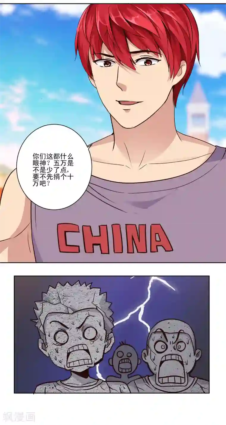 都市至尊系统第56话 美女学生会长